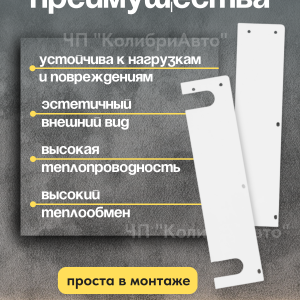 Боковина для сетчатого экрана радиатора