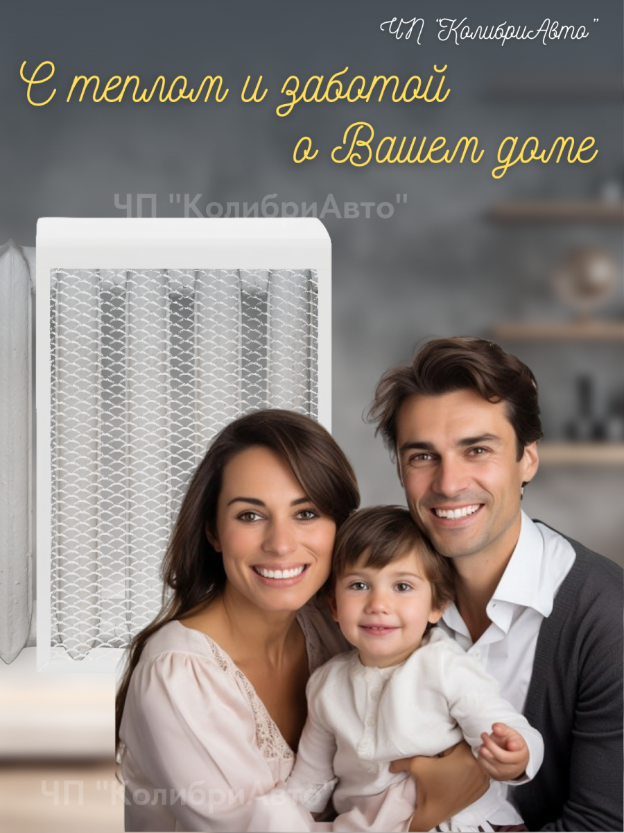 Ekrany, bokoviny, kronshteyny dlya radiatora otopleniya