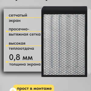 product/ekran-dlya-radiatora-otopleniya